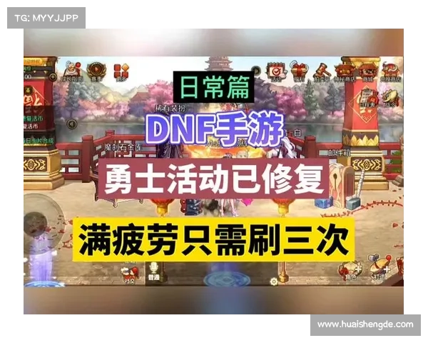 《掌握DNF疲劳蓄电池的五大使用技巧 助你高效游戏体验》 《掌握DNF疲劳蓄电池的五大使用技巧 助你高效游戏体验》