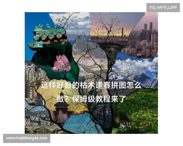 揭开拼图背后秘密的三大核心方法与技巧分析 揭开拼图背后秘密的三大核心方法与技巧分析
