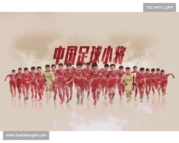 未来中国足球迈向世界一流的机遇挑战与实现路径分析