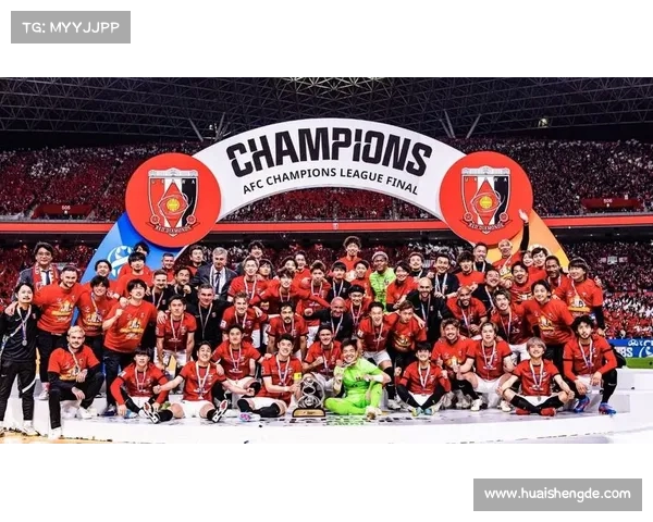 浦和红钻在亚冠赛场成功的五大关键原因全方位深度专业全面解析