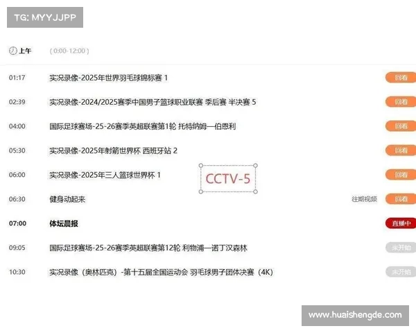 深入解析中国队在亚洲杯比赛具体时间安排与赛程亮点全面前瞻导读