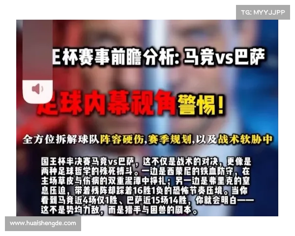 德国与巴西世界杯决赛对决的战术分析与足球哲学启示